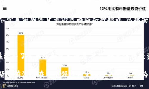 加密货币: 驱动未来的数字资产

近几年来，加密货币在全球范围内迅速崛起，成为了金融市场中一项引人注目的新兴资产。随着比特币、以太坊等数字货币的普及，越来越多的人开始关注它们的潜力和风险。这种新型货币所带来的不仅是投资机会，还有一场金融科技的革命。通过这篇文章，我将深入探讨加密货币的原理、发展历程、现状和未来前景。

加密货币的基本概念

首先，什么是加密货币？简单来说，加密货币是一种使用密码学技术来保障交易安全和控制新单位产生的数字货币。与传统货币不同，加密货币通常是去中心化的，意味着它们不受任何政府或金融机构的控制。比特币是最早也是最知名的加密货币，它于2009年由一个名为中本聪的人或者团队创造。

加密货币背后的核心技术是区块链。区块链是一种分布式账本技术，它记录所有的交易信息并将其存储在许多计算机上。这一机制确保了数据的透明性和安全性，使得任何人都无法随意篡改交易记录。

加密货币发展历程

加密货币的成长之路并非一帆风顺。最初，比特币只是在技术爱好者和极少数一些前瞻性投资者之间进行交易。随着时间的推移，越来越多的人开始意识到它的潜力。2013年，比特币的价格首次突破1000美元，吸引了媒体和公众的广泛关注。

在接下来的几年中，其他加密货币纷纷涌现，例如以太坊、莱特币和瑞波币等。以太坊是一种不仅支持货币交易，还支持智能合约的平台。智能合约是一种自动执行的合约，它通过代码自动执行合同条款，极大地简化了许多传统行业务务。

然而，加密货币市场的波动性也引发了不少忧虑。众多投资者因价格飙升而涌入市场，但随之而来的价格崩溃又让人们感到恐慌。2017年，比特币价格达到了近20000美元，但在2018年迅速暴跌，这一轮的狂欢和崩溃让市场变得更加复杂。

当前的市场现状

截至2023年，加密货币市场依然非常活跃。比特币依旧是市场的领导者，但以太坊已经在很多方面超越了比特币，成为了市值第二的数字货币。越来越多的金融机构和大型企业开始接受加密货币作为支付方式，使它们逐渐走向主流。

此外，去中心化金融（DeFi）和非同质化代币（NFT）也是当前市场中的热议话题。DeFi是利用区块链技术实现传统金融服务的一种创新方式，它允许用户无需中心化的中介即可进行借贷、交易等操作。而NFT则为数字艺术和其他数字资产提供了独特的所有权证明，吸引了艺术家和收藏家们的广泛关注。

加密货币的未来前景

未来，加密货币的发展前景依然充满不确定性。一方面，越来越多的国家和地区开始研究如何监管加密货币，以保护投资者和维护金融稳定。另一方面，一些国家仍旧对加密货币持警惕态度，禁止或限制它们的使用。因此，加密货币的法律环境将对其未来发展产生重要影响。

此外，技术的进步也将推动加密货币的普及。例如，一些新的区块链协议正在提高交易速度和降低费用，这将吸引更多的用户参与进来。尽管目前加密货币仍然面临各种挑战，包括安全问题、能源消耗和市场操纵等，但这些问题也在逐步得到解决。

投资风险与机会

对于普通投资者来说，加密货币既是机遇也是挑战。虽然投资加密货币可以带来丰厚的回报，但其高风险特性也不容忽视。投资者应该在深入了解市场和技术的基础上，谨慎进行投资。同时，把握市场动态，合理资产配置，将有助于降低投资风险。

总结来说，加密货币作为一种新兴的资产类别，正在改变全球金融生态。在未来的岁月中，随着技术的不断发展和市场的逐步成熟，加密货币有潜力在多个领域产生深远的影响。作为投资者和消费者，我们需要保持敏锐的洞察力，合理评估加密货币所带来的机会与风险，才能更好地把握未来。
