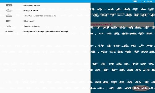 纳米比亚如何利用加密货币赋能经济？

纳米比亚, 加密货币, 比特币, 以太坊, 数字货币/guanjianci

在近年来，随着全球数字经济的快速发展，加密货币逐渐成为人们热议的话题。尤其是在非洲，许多国家开始重视加密货币的潜力和应用场景。那么，纳米比亚作为南部非洲的一个国家，又是如何利用这些数字资产来促进经济发展和金融便利的呢？接下来，就让我们深入探讨一下。

纳米比亚的加密货币现状

虽然纳米比亚在全球加密货币的接受度上可能并不算突出，但近年来该国民众对数字货币的兴趣显著增加。越来越多的纳米比亚人开始认识到比特币、以太坊等加密货币的价值。与其他国家不同，纳米比亚的加密货币市场仍处于起步阶段，但这一领域的发展潜力无疑引人注目。

目前，在纳米比亚，最受欢迎的加密货币当然是比特币。作为第一个也是最著名的加密货币，比特币被广泛用作价值储存和交易媒介。此外，以太坊也受到了一部分技术爱好者的青睐，由于其智能合约的功能，许多人认为它在未来的金融应用中将具有较大的潜力。

代币经济与纳米比亚的应用案例

最近，纳米比亚的一些初创企业开始将加密货币作为支付方式。例如，部分旅游公司和在线商店允许客户用比特币或其他加密货币支付。这不仅方便了那些持有数字货币的人，还吸引了国际游客，尤其是那些对加密货币交易感兴趣的旅客。

此外，还有一些项目正在积极探索如何使用区块链技术来提升当地的供应链管理和透明度。比如，在农业领域，农民们可以通过区块链技术追踪作物，从而更好地管理生产和销售。

挑战与机遇并存

尽管纳米比亚的加密货币市场正在慢慢发展，但也面临着诸多挑战。首先，由于缺乏政府的明确监管框架，使得加密货币的使用和交易存在一定风险。许多潜在用户对加密资产的安全性和合法性仍存疑虑。

其次，教育和普及也是一个重要问题。在信息不对称的情况下，许多普通民众对加密货币仍感到陌生。因此，加密货币相关的教育和培训活动至关重要，它们能够帮助更多人理解如何安全地使用这些数字资产。

未来展望与潜在的发展方向

对于纳米比亚的未来，加密货币的使用可能会越来越普遍。随着技术的进步和更多人在这个领域获得的信息增加，更多的商家可能会逐步接受加密货币作为支付方式。此外，政府如果能够制定合理的监管政策，那么将极大地促进这一领域的健康发展。

纳米比亚可以考虑借鉴其他非洲国家的经验，推动加密货币在特定领域的应用。例如，某些国家已经实施了将加密货币与扶贫项目结合的策略，以解决资金流动的问题。通过这种方式，加密货币不仅仅是金融投资的工具，还能够为经济赋能，为弱势群体提供服务。

总结

总的来说，纳米比亚在加密货币领域仍处于探索阶段，但其潜力不容小觑。随着人们对加密货币的认知加强和技术的发展，这个国家有望成为南部非洲数字经济的重要参与者。从比特币到以太坊，再到潜在的新兴数字货币，未来的纳米比亚可能会在加密货币的浪潮中迎来新的发展机遇。

尽管这条路依然充满挑战，但在应对这些挑战的过程中，纳米比亚也许能找到独特的发展模式，最终实现经济的腾飞。因此，加密货币不仅是投资的机会，更是推动社会进步的工具。关注纳米比亚，关注其在数字货币浪潮中的奋斗与探索，这无疑会是未来几年值得期待的一个亮点！