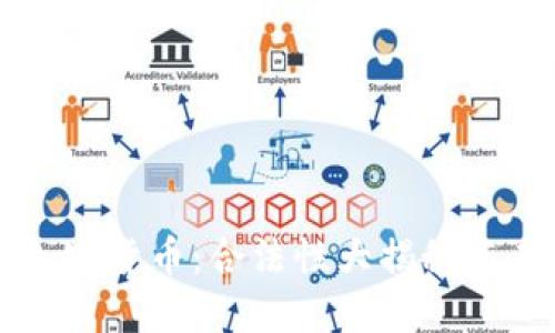 亚马逊加密货币：合法性大揭秘与未来展望