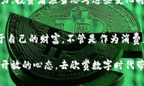 tiaoti探索Overstock的加密货币：如何在数字资产中抢占先机/tiaoti  
Overstock, 加密货币, 数字资产, 股票投资, 电子商务/guanjianci

引言
在如今的金融世界，随着科技的发展，传统投资方式正在被一种全新的投资理念所替代，其中加密货币无疑成为了许多人眼中的“财富新星”。而在昂首阔步迈向数字经济的企业中，Overstock也显得格外引人关注。这家公司不仅是电子商务的先锋，更是开放拥抱加密货币的先驱之一。接下来，让我们深入探讨Overstock与加密货币之间的密切联系，以及如何通过这一平台抓住数字资产的机遇。

Overstock简介：不仅是一家电商巨头
首先，我们来了解一下Overstock。成立于1999年的Overstock拥有丰富的线上销售经验，起初主要是一个清仓型的在线零售商，随时间推移逐渐扩展到各类商品的销售。然而，Overstock的野心远不止于此。随着区块链技术的兴起，Overstock开始主动投资加密货币领域，成为开创性地接受比特币支付的零售商之一。

Overstock的创始人Patrick Byrne对数字货币的热情无疑为公司的发展注入了新活力。过去几年，他们不仅支持比特币等主要加密货币的支付方式，还推出了自家的加密货币、区块链相关的投资平台等。这些举措让Overstock在竞争激烈的市场中脱颖而出。

为何Overstock选择加密货币？
那么Overstock为何会选择在加密货币上大力投资呢？还记得几年前，比特币、以太坊等成了被追捧的“数字黄金”。首先，加密货币具有去中心化的特性，能够降低交易成本，阻止欺诈行为，此外，它还具有全球范围内的可交易性，这让Overstock将其视为一种创新的支付形式。

其次，过往的金融危机让越来越多的人对传统金融体制产生了怀疑，许多投资者开始转向加密货币，希望找到一种更具透明性和灵活性的新型资产。Overstock的创始人在这个时期及时捕捉住了这个趋势，迅速做出了战略调整。在某种程度上，这不仅是对市场变动的适应，更是对未来商业模式的前瞻性布局。

Overstock的加密货币平台
在加密货币的实践中，Overstock推出了名为Medici Ventures的子公司，以专注于区块链技术的投资和开发。Medici Ventures的目标是通过创新的金融科技来推动金融和零售的变革。通过这一平台，Overstock不仅为消费者提供了采用区块链技术的支付选项，还成为了加密货币初创企业的投资者。

此外，Overstock也发行了自己的加密货币“tZero”，它是一种全球首个受SEC监管的代币。tZero旨在通过区块链技术为资本市场提供更高效的解决方案，涉及发行、交易和结算等各个环节。正因如此，Overstock在加密货币领域的探索向投资者们传达了一个强烈的信息：公司在持续向前发展，并在追求盈利的同时，致力于推动整个行业的进步。

投资者的机会与挑战
虽然Overstock在加密货币的发展中表现得相当积极，但这并不意味着投资者可以高枕无忧。投资加密货币依然存在风险，包括市场的不确定性和波动性。虽然比特币等主流数字货币近期表现强劲，但许多投资者仍需保持谨慎，做好风险管理。

此外，Overstock的股价和加密货币市场之间还存在一定程度的关联性。这意味着，投资者在关注Overstock时，也需要关注整体加密货币市场的走势，特别是比特币和以太坊等大型数字资产的动向。在这个充满变革的时代，应对价格波动、监管政策变化等，不仅需要敏锐的市场洞察力，还需灵活的应变能力。

未来展望
在数字资产日益觉醒的今天，Overstock正在迈向一个充满机会的新阶段。随着区块链技术的进一步发展和应用，该公司可能会在加密货币领域持续发挥重要作用。尽管面对市场竞争和政策风险，Overstock的创新对于维护品牌竞争力和吸引投资者将起到至关重要的作用。

对于普通投资者而言，关注Overstock的动态，不仅是把握投资机遇的一种方式，更是理解现代商业与金融体系变革的一个窗口。比如，随着越来越多的传统企业认识到加密货币的潜力，投资者应当思考这些变化将如何影响自己的投资策略，是否需要调整持有的资产组合，以适应快速变化的金融环境。

结语
Overstock在加密货币的探索不仅是商业决策的体现，更是对未来科技与金融结合的大胆尝试。虽然其中充满了挑战，但如果能够把握住机会，或许就能在数字资产的浪潮中迎来属于自己的财富。不管是作为消费者还是投资者，理解加密货币及其背后所蕴含的理念，将有助于我们在这个复杂的经济环境中洞察先机。

总结来说，Overstock的加密货币举措不仅引领电商行业的变革，更是现代企业如何灵活应对市场变化的一个生动案例。在未来的日子里，无论是在投资还是消费中，我们都应该保持开放的心态，去欣赏数字时代带来的所有可能性。