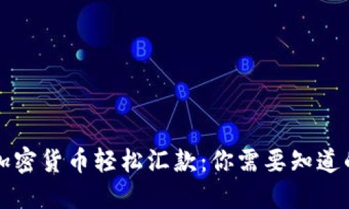 利用加密货币轻松汇款：你需要知道的一切