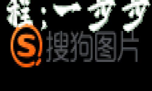 轻松掌握加密货币充值流程：一步步带你进入数字资产的世界