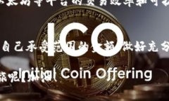   全面解析加密货币：四大关键点助你掌握数字资