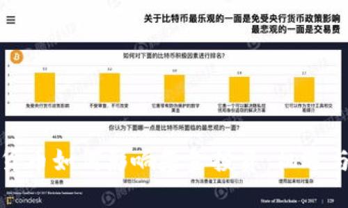 加密货币如何影响基金投资：机遇与挑战