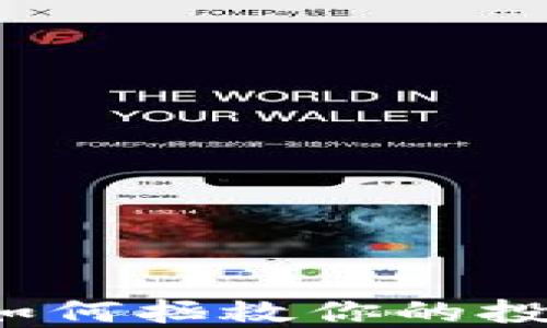 
狗狗币如何拯救你的投资组合？