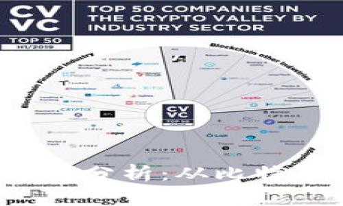 2023年加密数字货币市值分析：从比特币到新兴币种的市场风云
