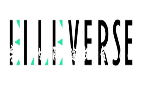 探索加密数字货币的实际用途：提升金融自由度和安全性