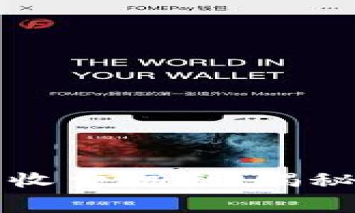 深入解析加密货币的收费机制，揭秘交易背后的潜在成本