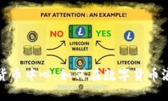 探寻印度加密货币中心：如何在数字货币浪潮中