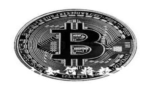 探索伦敦的加密货币支付：如何将数字货币融入你的消费体验