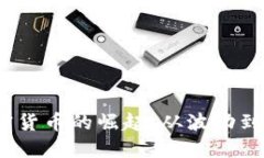 2019年加密货币的崛起：从波动到成熟的转变