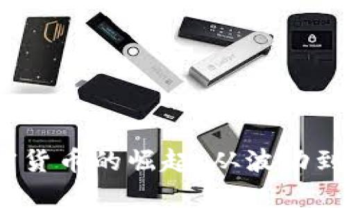 2019年加密货币的崛起：从波动到成熟的转变