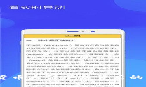 揭秘：加密数字货币大幅下跌背后的原因与投资策略