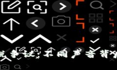 加密货币征税争议：不同声音背后的深层原因