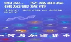 深度剖析：Visa如何与加密货币展开合作与创新