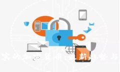 探索菲律宾的加密货币：最新趋势与投资机会