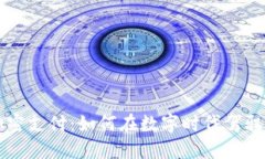 智利货币加密支付：如何在数字时代驾驭金融新