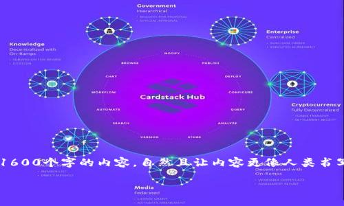 思考一个和，选择生动、具体的动词，增强的行动感和吸引力，放进标签里，和5个相关的关键词 用逗号分隔，关键词放进guanjianci标签里，在展开详细介绍，写不少于1600个字的内容，自然且让内容更像人类书写的内容，减少完美的句式结构，添加适当的不规则表达，使用更具个性化的语句，避免过于机械化的段落结构，保留原文的核心和意图，分段加上标签，用标签表示段落。

5月加密货币：抓住市场脉动，投资的最佳时机