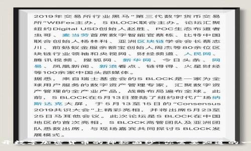 揭开数字加密货币的神秘面纱：你需要知道的一切
