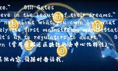 以下是一些关于加密货币的名句，供您参考：

1. 