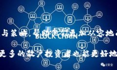 加密货币庄家揭秘：盘点巨头背后的猫腻与策略