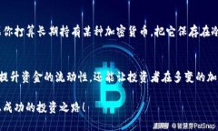   新西兰元大额兑换加密货币：投资者的必备指南