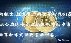 加密货币的种类：探索区块链世界中的无尽可能