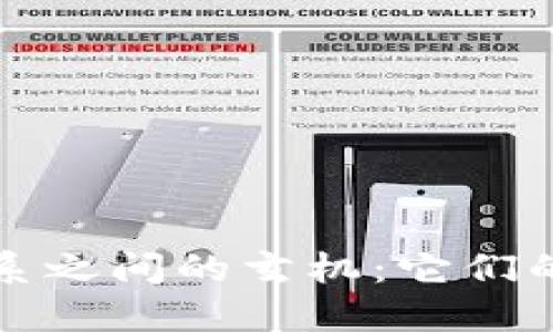 揭开加密货币与星系之间的玄机：它们的独特性与本质区别