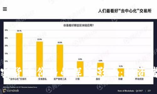 中东动荡对加密货币价格的深远影响：投资者如何应对变化