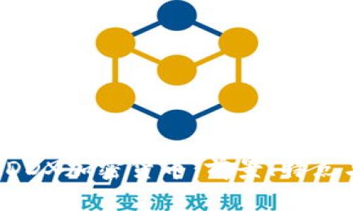 深入解析ADDX加密货币：前景、特点与投资策略