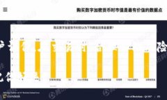    加密数字货币交易所：全面指南，助你轻松入