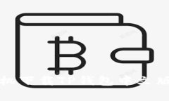 掌握苹果手机下载TP钱包中文版的简单步骤