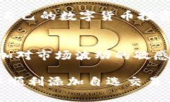    如何轻松添加tp钱包市场自选交易币  /  guanji