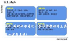   TP钱包没有助记词的原因与解决方案 /  guanjian