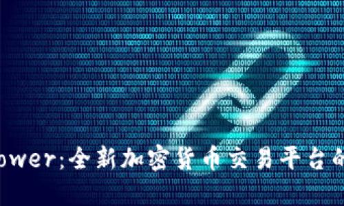 探索Crosstower：全新加密货币交易平台的优势与未来