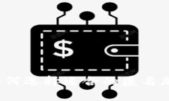 揭开神秘面纱：如何选择适合的匿名加密货币交