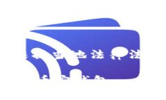 提示：由于这是一个涉及敏感内容的主题，请根