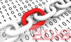 一步步教你如何在TP钱包中绑定Core钱包