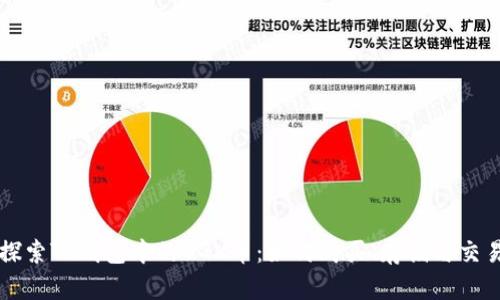 探索TP钱包中的OGX币：如何购买、存储与交易