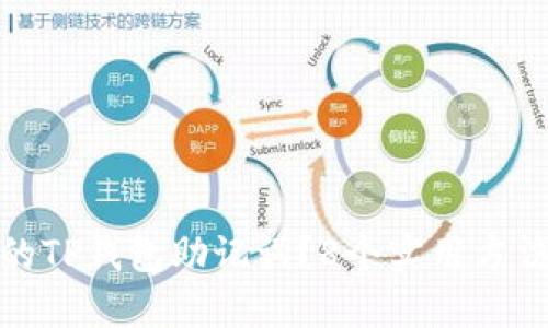 如何找回遗忘的TP钱包助记词？8个实用方法教你轻松应对