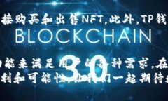   中本聪如何成功绑定TP钱包地址并管理数字资产