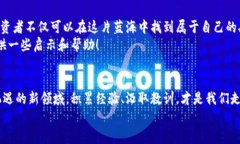   加密货币投资的战略洞察与市场动向汇总 /  g