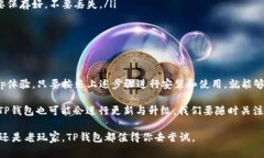    在安卓手机上如何下载TP钱包：全面指南  /