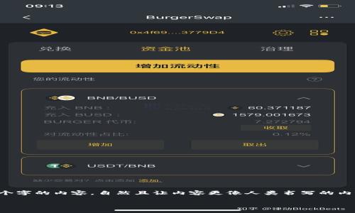 思考一个和，选择生动、具体的动词，增强的行动感和吸引力，放进标签里，和5个相关的关键词 用逗号分隔，关键词放进标签里，在展开详细介绍，写不少于1600个字的内容，自然且让内容更像人类书写的内容，减少完美的句式结构，添加适当的不规则表达，使用更具个性化的语句，避免过于机械化的段落结构，保留原文的核心和意图，分段加上标签，用标签表示段落。

轻松添加USDT到TP冷钱包的实用指南