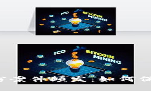 美国加密货币盗窃案件频发：如何保护你的数字资产？