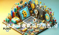 如何将币安的以太币提现到TP钱包：详细步骤指南