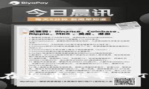 一步步教你如何在火币上导入TokenPocket钱包