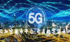 探索埃及加密货币平台：开启数字货币的新机遇