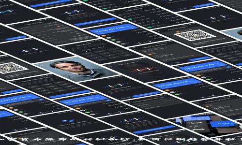 揭开加密货币瀑布的神秘面纱：如何识别趋势并抓住机遇