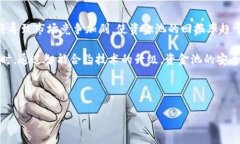   tp钱包如何进入资金池 /  guanjianci tp钱包, 资金池